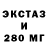 ЭКСТАЗИ 300 mg SYoti228