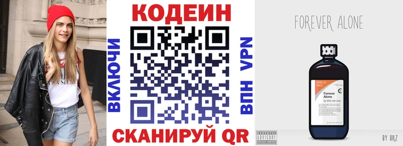 Кодеиновый сироп Lean Purple Drank  Купить  Новая Усмань 