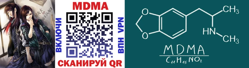 Купить  Новая Усмань  MDMA молли 