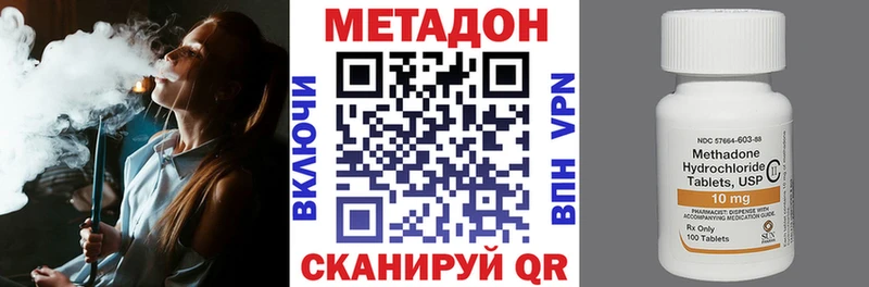 Купить где  Новая Усмань  МЕТАДОН кристалл 
